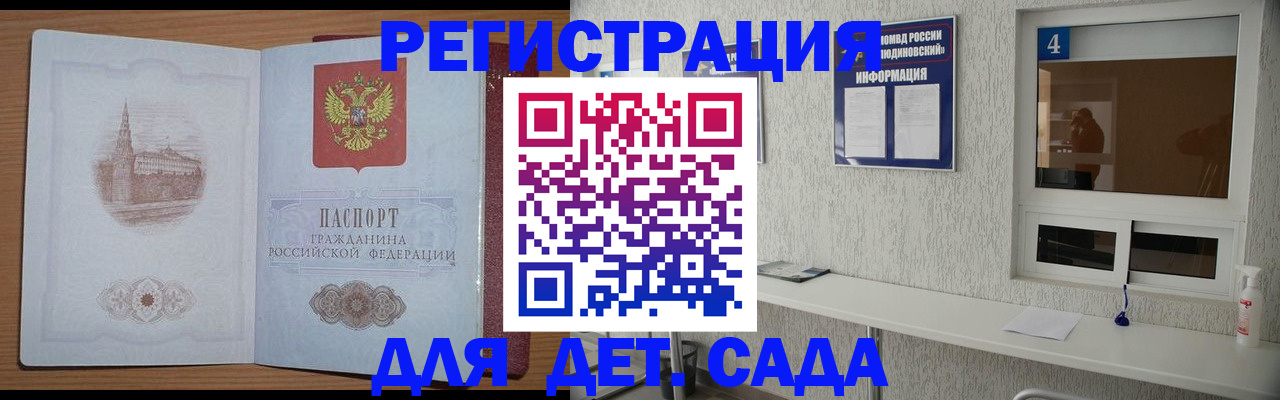 прописка в квартире в Мордовии